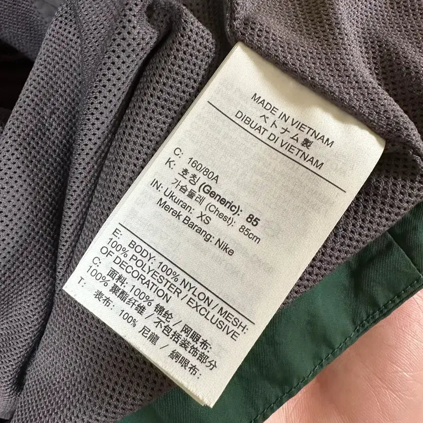 [BUNJANG] Nike Multicolor Windbreaker XS / 나이키 멀티컬러 바람막이