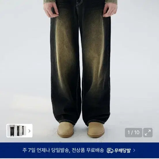 [SOLD OUT] 트릴리온 프론트 워싱 와이드 데님 팬츠 (YELLOW BLACK)
