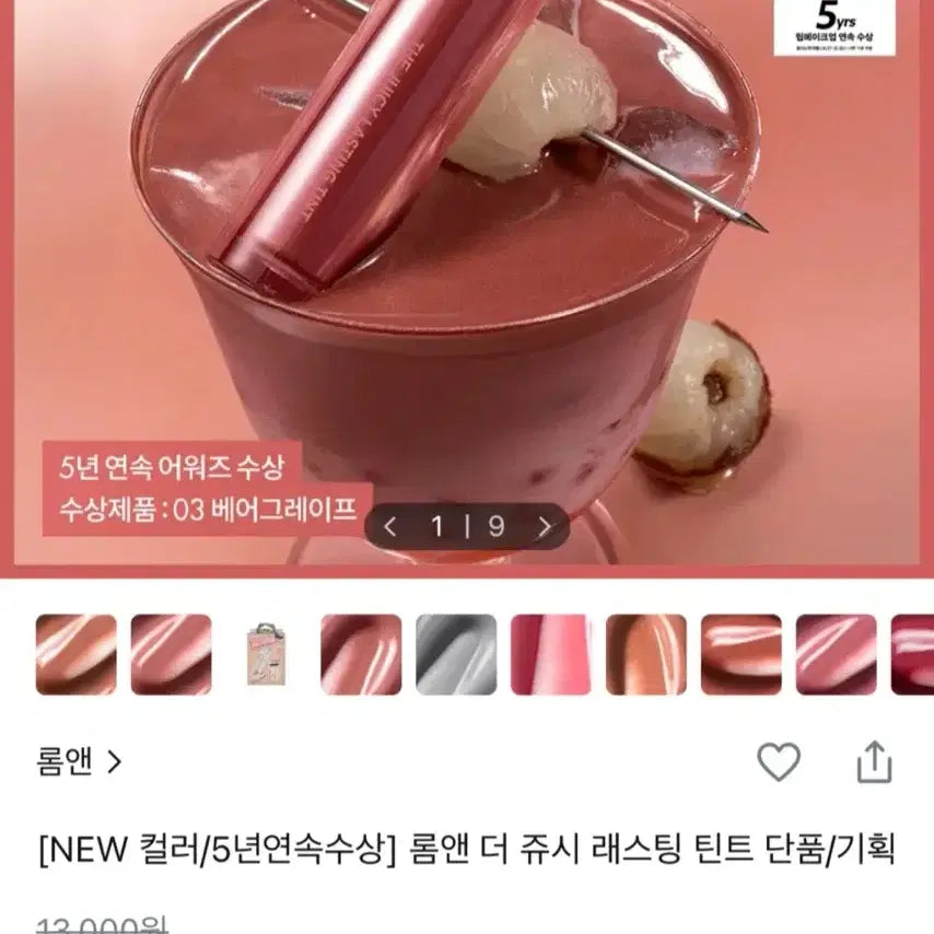 [BUNJANG] Rom&nd 03 Bare Grape Juicy Lasting Tint / 롬앤 더 쥬시 래스팅 틴트 03 베어그레이프