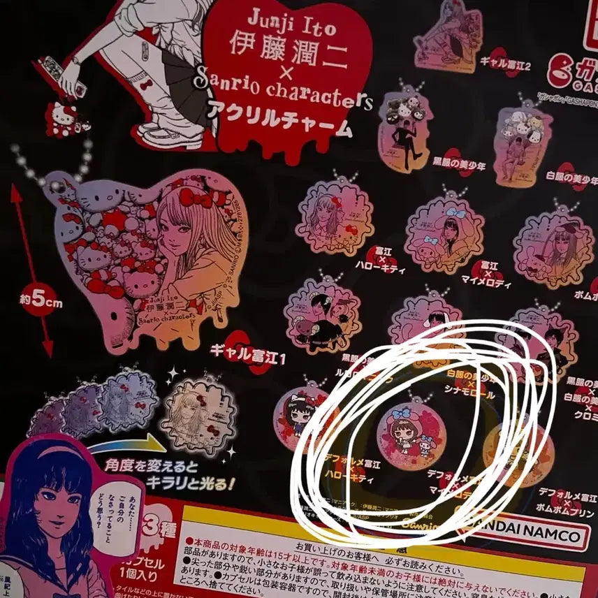 [BUNJANG] TOMORROW X TOGETHER Sanrio My Melody Keyring / 토미에 산리오 키링 마이멜로디