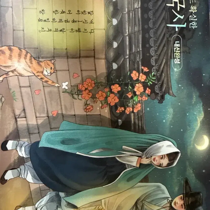 [BUNJANG] Complete Korean History Textbook + Review Note / 이다지고 확실한 한국사 내신 완성 본책+복습노트