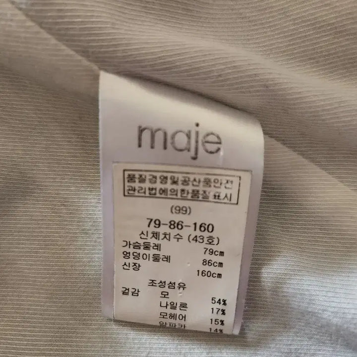 [BUNJANG] Majoue Jacket / 마쥬 자켓