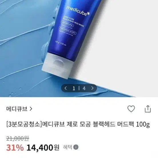[BUNJANG] Medicube Zero Pore Blackhead Mud Pack / 올리브영 메디큐브 제로 모공 블랙헤드 머드팩