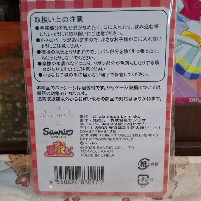 [BUNJANG] Sanrio Mico Kitty Keyring / 산리오 키티 미코 키링