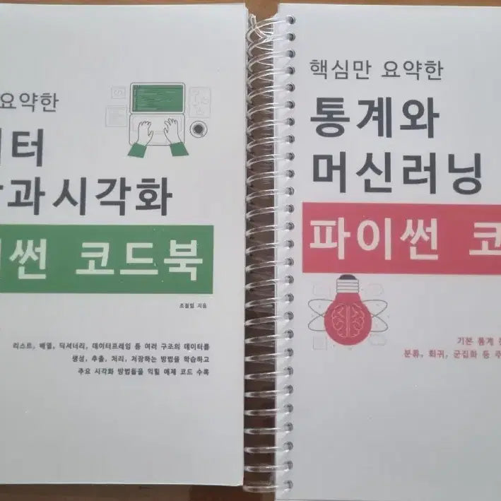 [BUNJANG] ADP Textbook Bundle Set / adp 실기 책 일괄판매