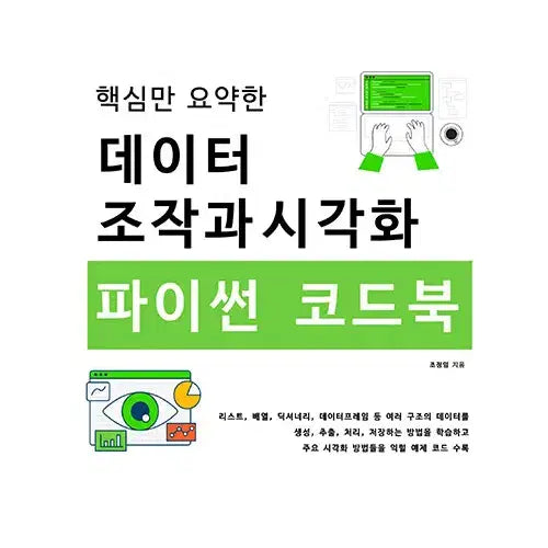 [BUNJANG] ADP Textbook Bundle Set / adp 실기 책 일괄판매
