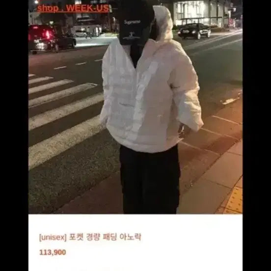 [BUNJANG] Weeekly Pocket Lightweight Padding Anorak White / 위크어스 포켓 경량 패딩 아노락 화이트