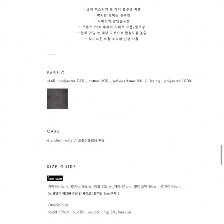 [BUNJANG] Le Chrack Leather Blouson Jacket (Charcoal) / 르 le 크랙 레더 블루종 자켓 점퍼 (차콜)