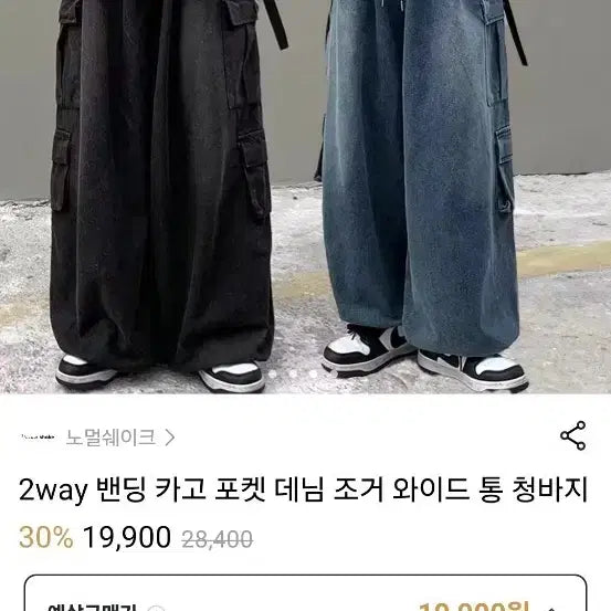 [BUNJANG] Denim Cargo Jogger Pants Bundle Set / 남성 청 데님 카고 조거 팬츠 2XL/3XL 일괄