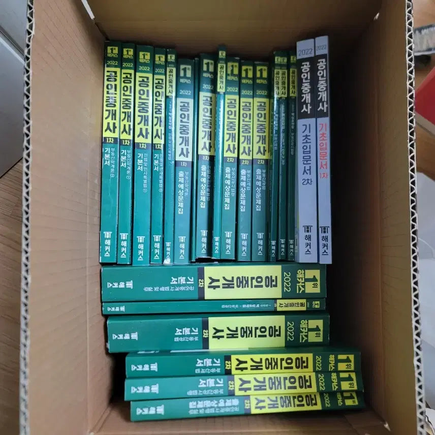 [BUNJANG] Hackers Real Estate Exam Bundle Set / 해커스 공인중개사 1,2차 기본서 예상문제집 전권 일괄
