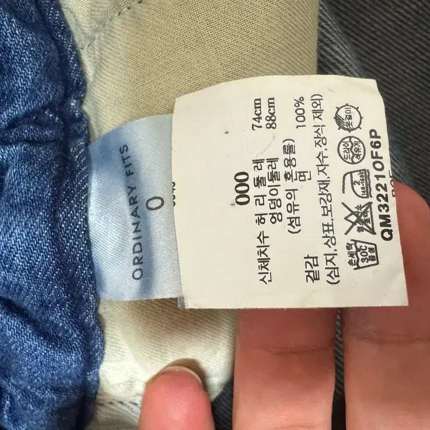 [BUNJANG] Beaker Jeans / 비이커 청바지