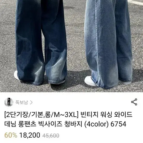 [BUNJANG] Vintage Washed Wide Denim Pants / 남성 빈티지 워싱 와이드 데님 팬츠 청바지 3XL