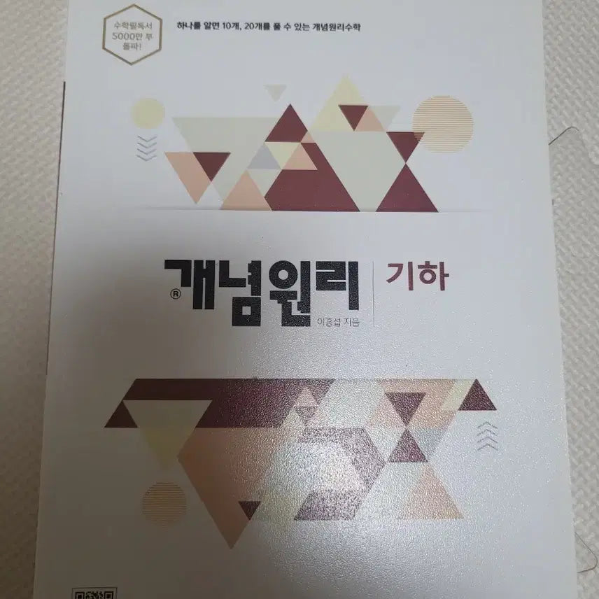 [BUNJANG] Giha / 기하