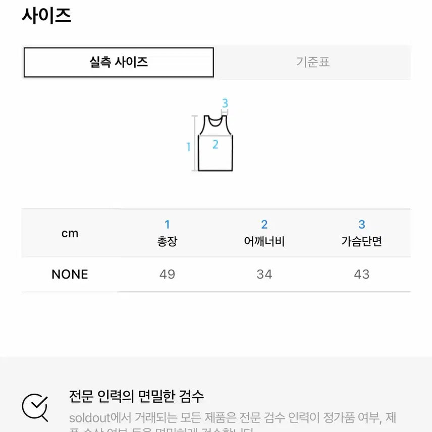 [BUNJANG] Casico Ribbed Panel Sleeveless Top / 카시코 리본 패널드 슬리브리스 탑