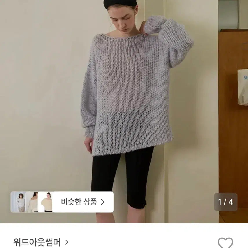 [BUNJANG] Without Summer Soft Loose Knit - Skyblue / 위드아웃썸머 Soft loose knit - skyblue