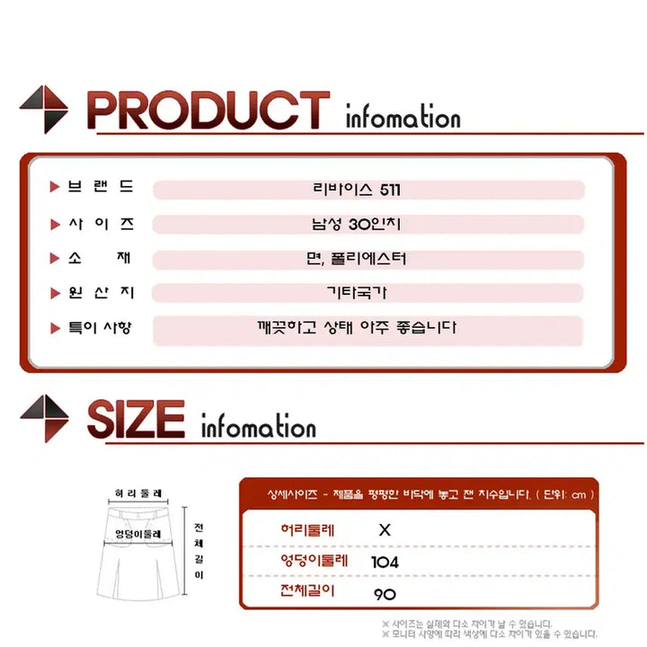 [BUNJANG] Levi's 511 Slim Fit Jeans / 리바이스 511 슬림핏 진청 데님 팬츠/남성(30인치)/B860