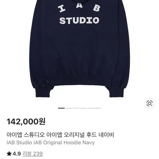 [BUNJANG] IAB Studio Hoodie Navy / 아이앱스튜디오 후드 네이비