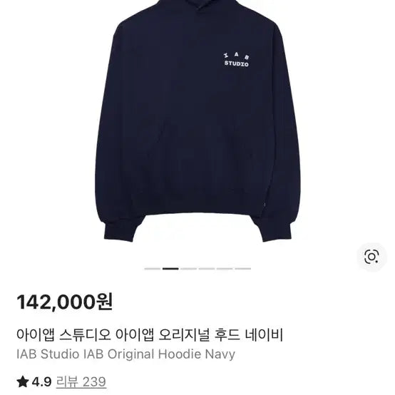 [BUNJANG] IAB Studio Hoodie Navy / 아이앱스튜디오 후드 네이비