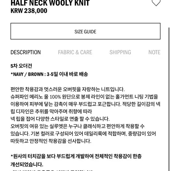 [BUNJANG] Ethos Half Neck Wool Knit Brown / 에토스 하프넥 울 니트 브라운