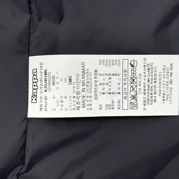 [BUNJANG] Unisex Kappa Long Padding / 남녀공용 카파 롱패딩