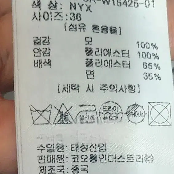 [BUNJANG] Lucky Chouette Blue Coat / 럭키슈에뜨 블루 코트