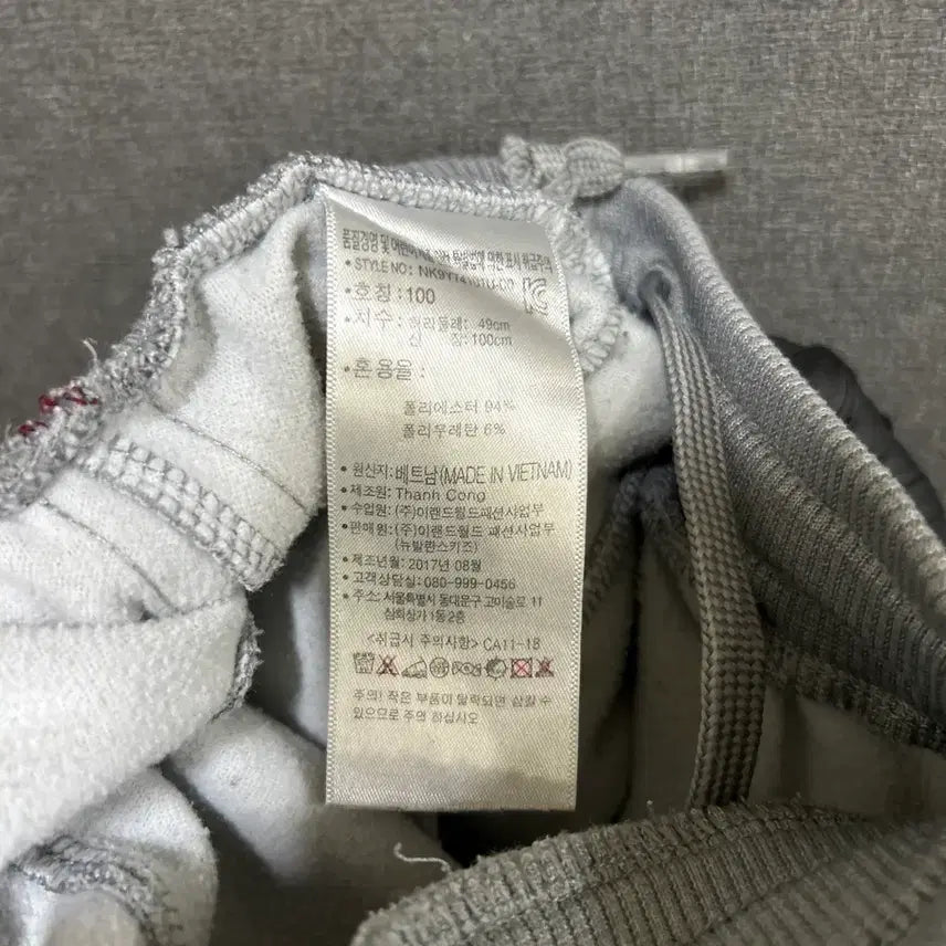 [SOLD OUT] 100 뉴발란스 키즈 트랙 바지 회색