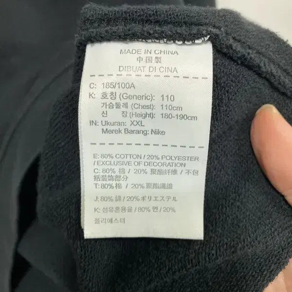 [BUNJANG] Nike Cotton Sweatshirt / 남XXL/나이키 코튼 맨투맨