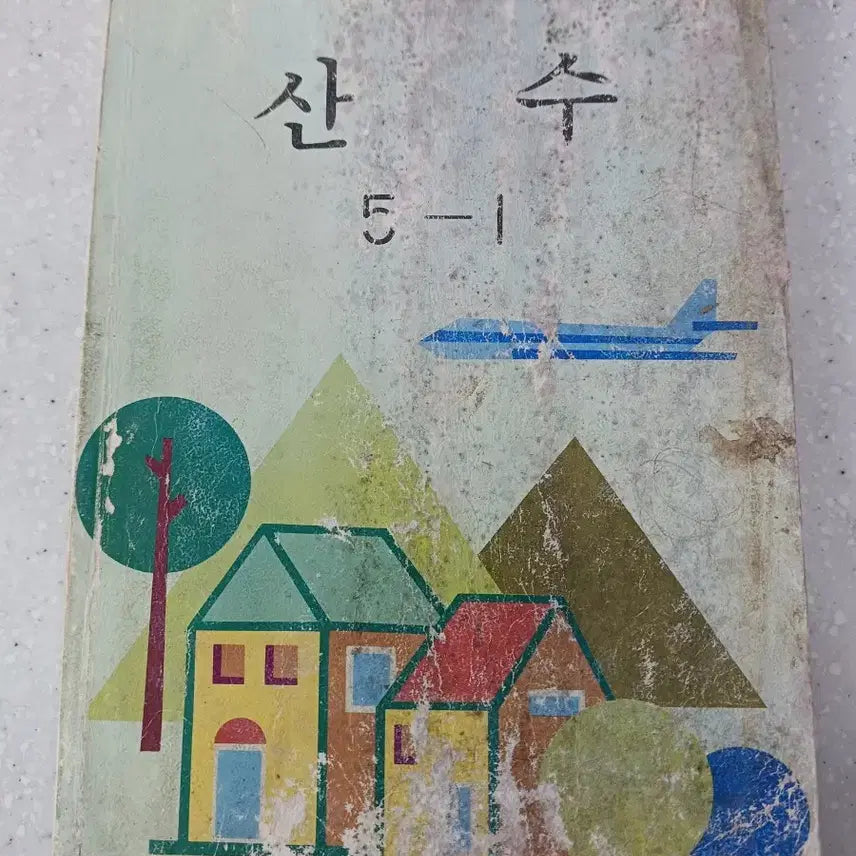 [BUNJANG] 90s Elementary School Textbook Bundle Set / 근대사 수집품 90년대 국민학교 교과서 산수/도덕/읽기  일괄