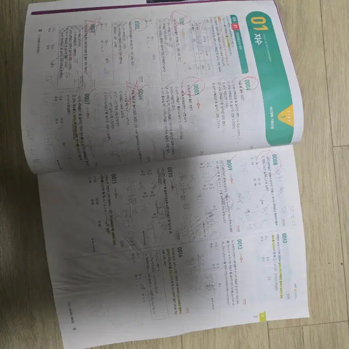 [BUNJANG] Marpple Synergy Math Textbook / 마플 시너지 수1