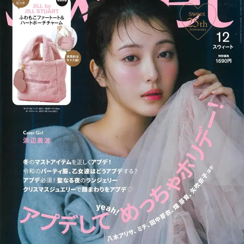 [BUNJANG] JILLSTUART Sweets Tote Bag / 질스튜어트 퍼 가방 토트백 sweets 스위트 12월 잡지 부록 스나계