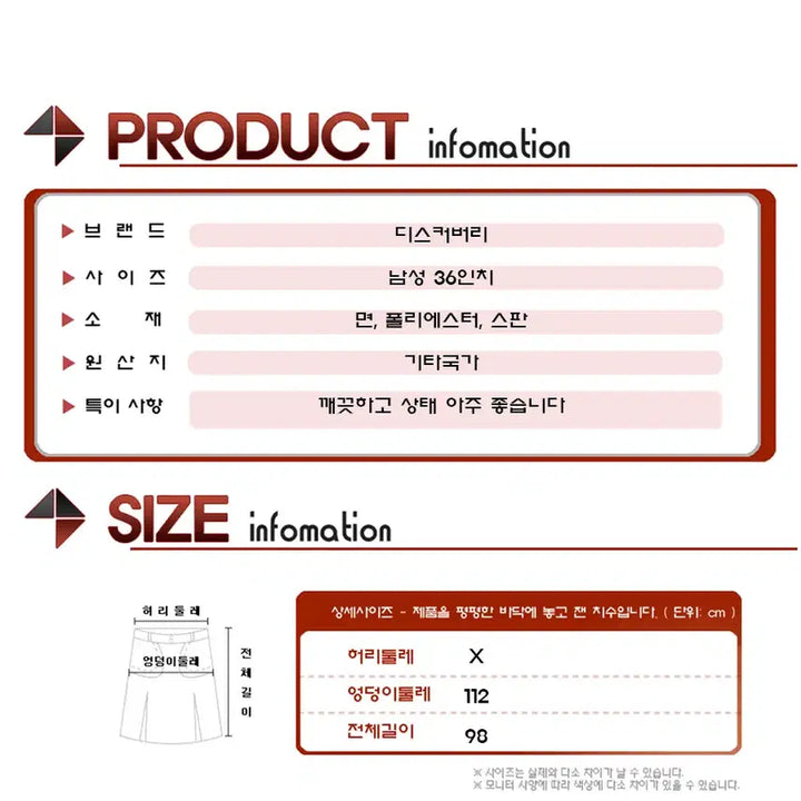 [BUNJANG] Discovery Expedition Cargo Jogger Pants (Men's 36 inch) / 디스커버리 익스페디션 카고 조거 팬츠/남성(36인치)/B866