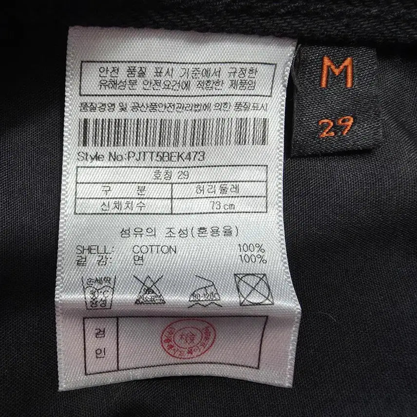 [BUNJANG] PLAC Denim Pants (29 inch) / PLAC 흑청 데님 팬츠/여성(29인치)/B863/새상품수준