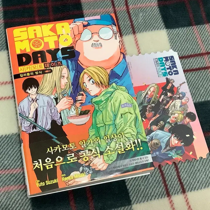 [BUNJANG] Sakamoto Days Bundle Set Special Ticket / (일괄)사카모토 데이즈 소설/세기의 킬러 페어 특전티켓