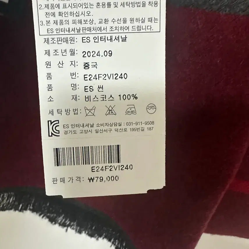 [BUNJANG] Estilo Muffler / Estilo 머플러