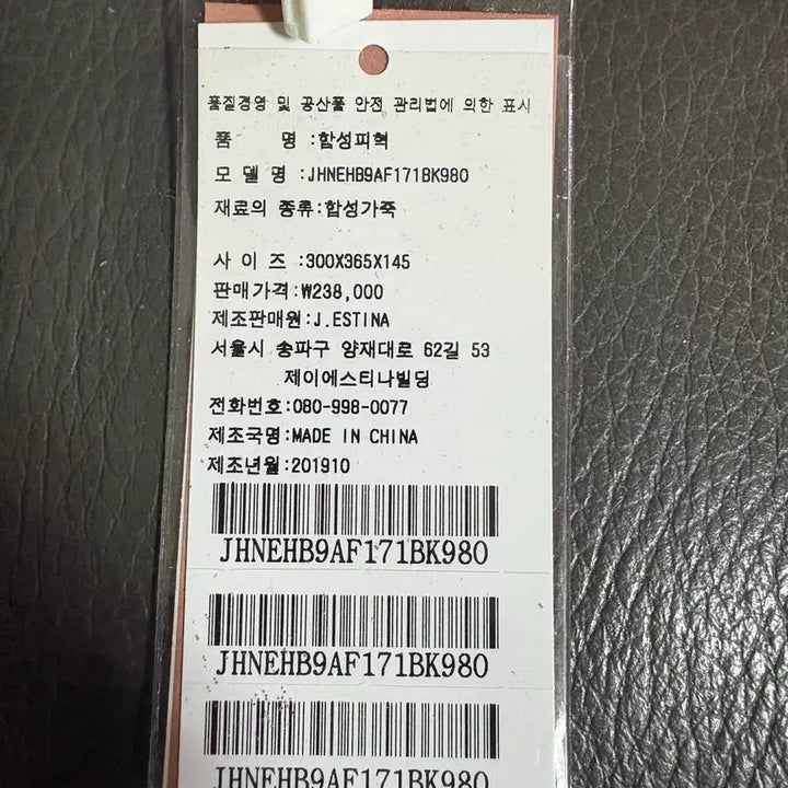 [BUNJANG] Jestina Black Backpack / 제이에스티나 블랙 백팩