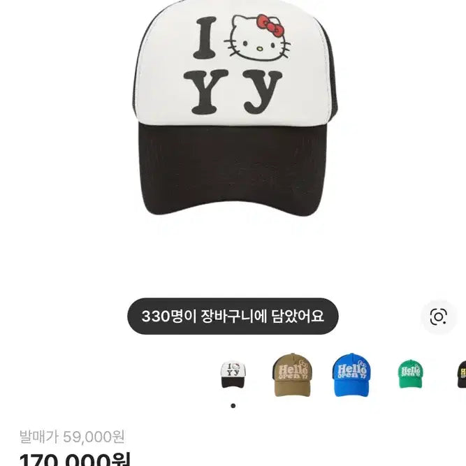 [BUNJANG] OpenYY Hello Kitty Trucker Cap Black / 오픈와이와이 헬로키티 트러커캡 블랙