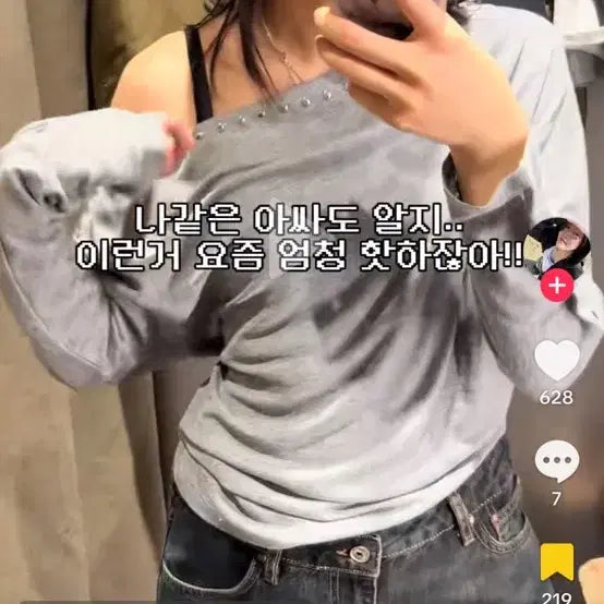 [BUNJANG] Zara Studded Boatneck Off-shoulder / 자라 스터드 보트넥 오프숄더