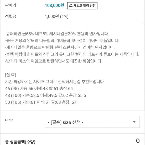 [BUNJANG] Blackpink Wool Knitted Sweater 105 / 모마디자인 울 네프사 얀 스웨터 블랙핑크 105