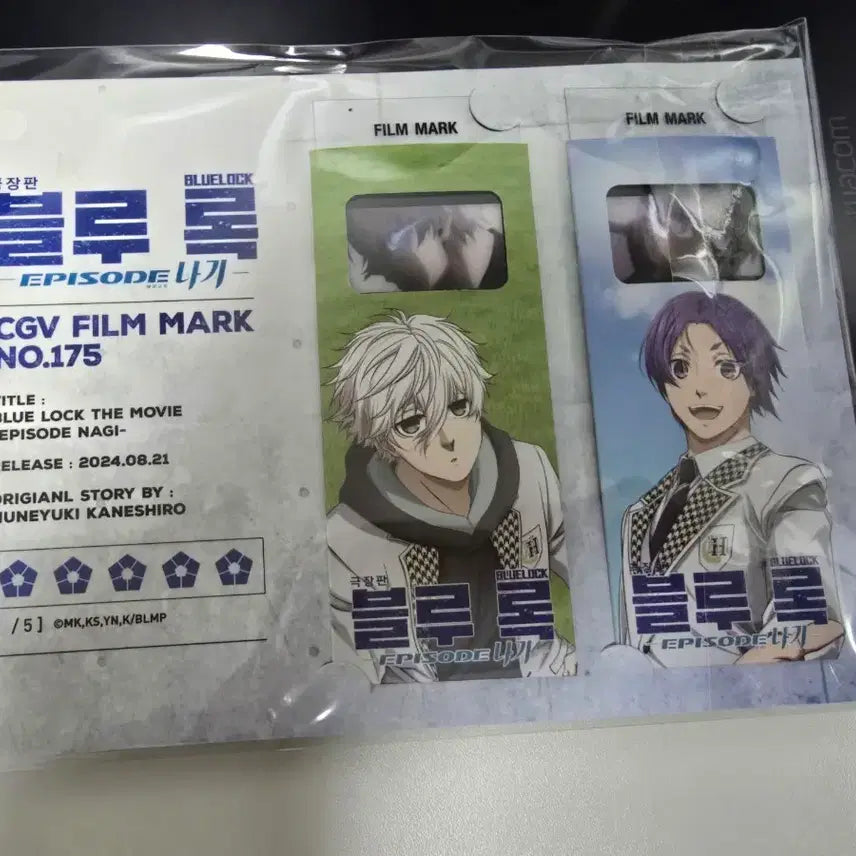 [BUNJANG] Blue Lock Movie Theater Exclusive Nagi Leo Unsealed / 블루록 영화 특전 나기 레오 극장판 미개봉