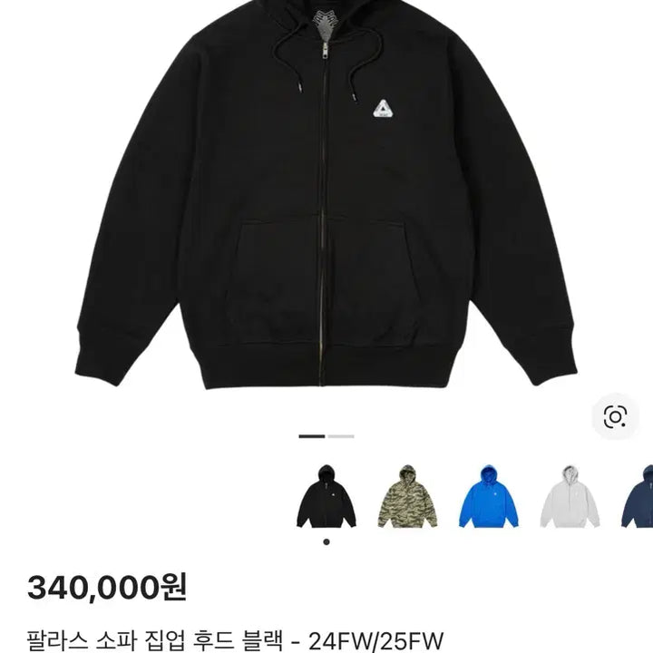 [BUNJANG] Palace Hoodie (Size L) / 팔라스 후드집업 L