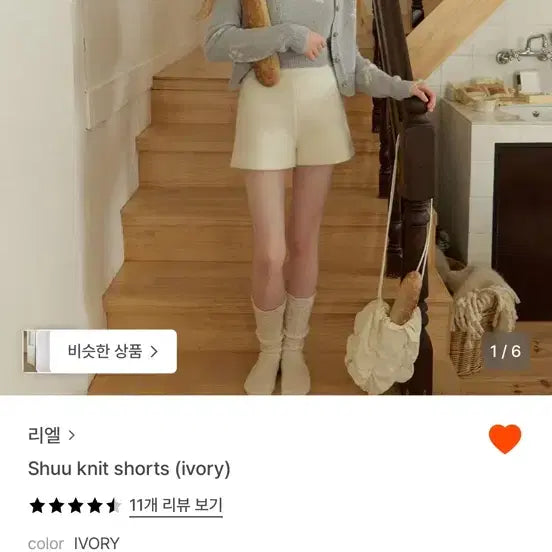 [BUNJANG] Liel Shuu Knit Shorts / 리엘 shuu knit shorts 니트숏팬츠