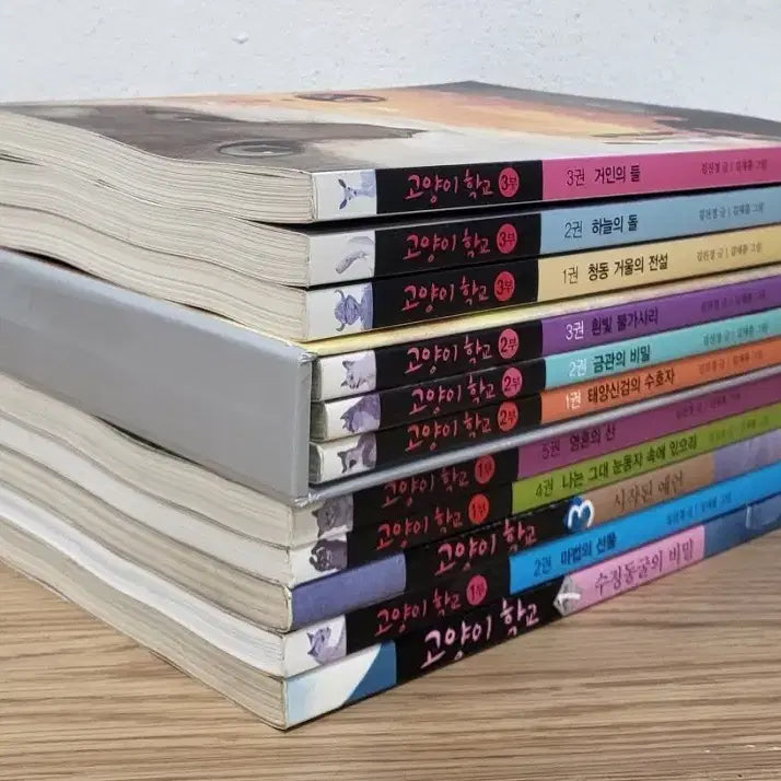 [BUNJANG] Cat School Complete Set (Volumes 1-3) / 고양이 학교 전권 세트 (1~3부)