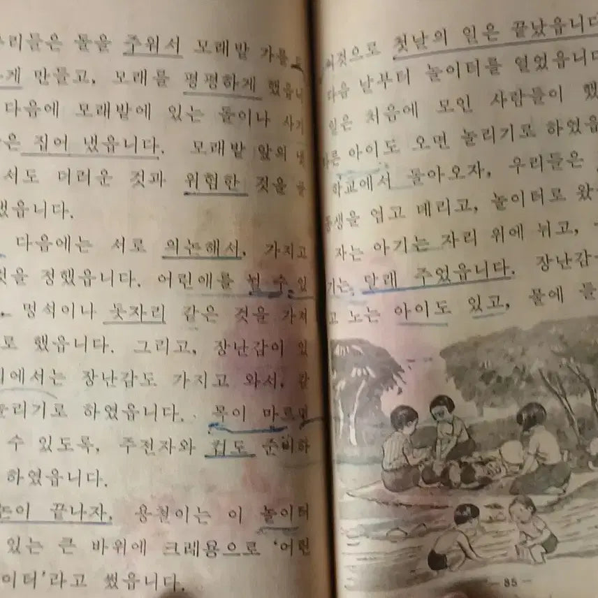 [BUNJANG] Vintage Elementary School Textbook Bundle Set (Korean, Music) / 근대사 수집품 옛날 국민학교 교과서 국어,음악 교과서 3권 일괄