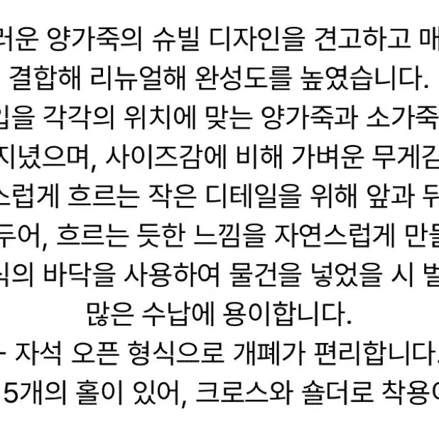 [BUNJANG] YURT SHOEVILL_BK Crossbody Bag / 유르트 SHOEVILL_BK  크로스백 숄더백 가죽가방