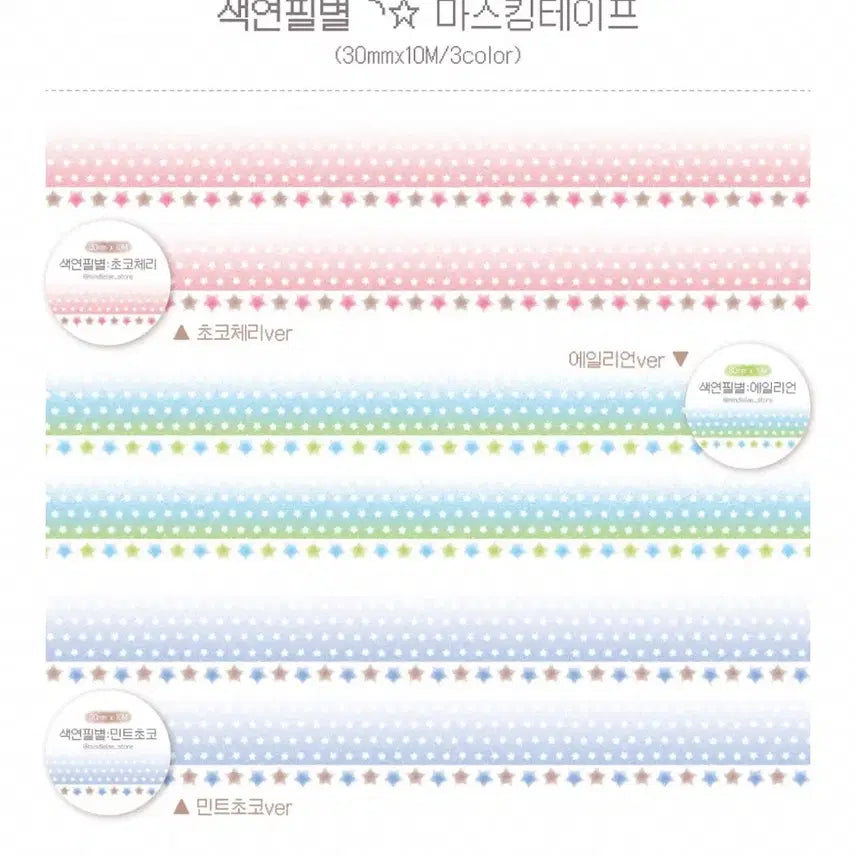 [BUNJANG] Masking Tape Set / [3종]민들레상점 마테띵 마스킹테이프 다꾸 마테컷 색연필