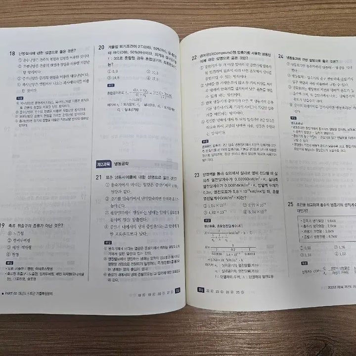 [BUNJANG] Refrigeration and Air Conditioning Mechanic Technician Textbook Set / 공조냉동기계산업기사 3권 폭탄세일