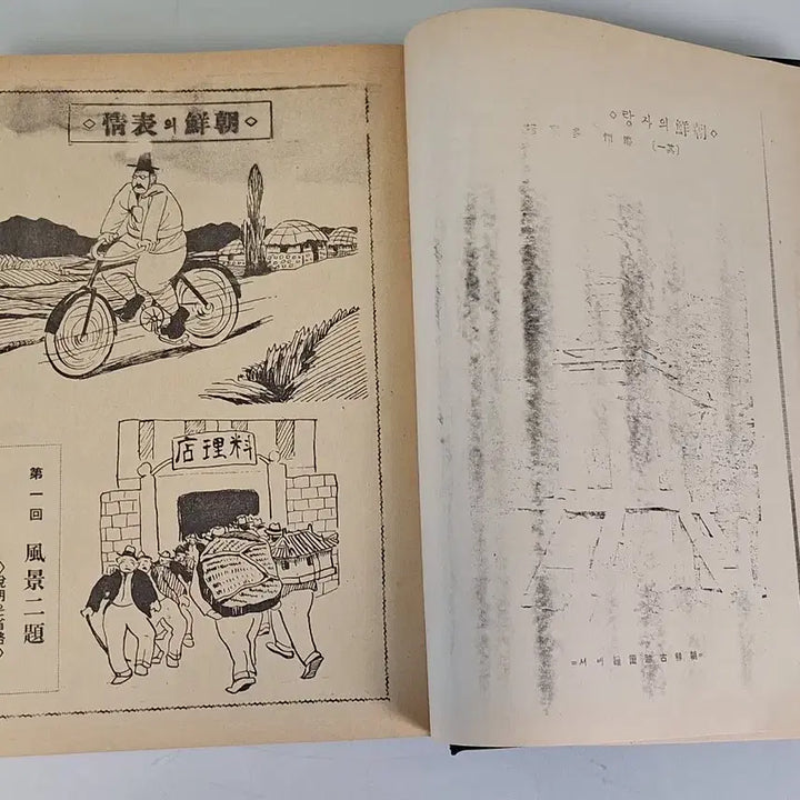 [BUNJANG] Unknown Vintage Book Collection Shindonga Magazine Issues 1-4 / 근대도서 수집 자료 옛날책 신동아 창간호~4호 영인본