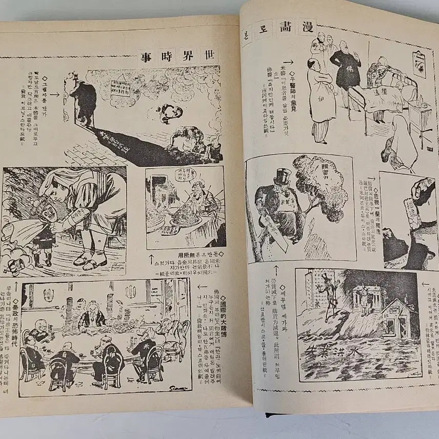 [BUNJANG] Unknown Vintage Book Collection Shindonga Magazine Issues 1-4 / 근대도서 수집 자료 옛날책 신동아 창간호~4호 영인본