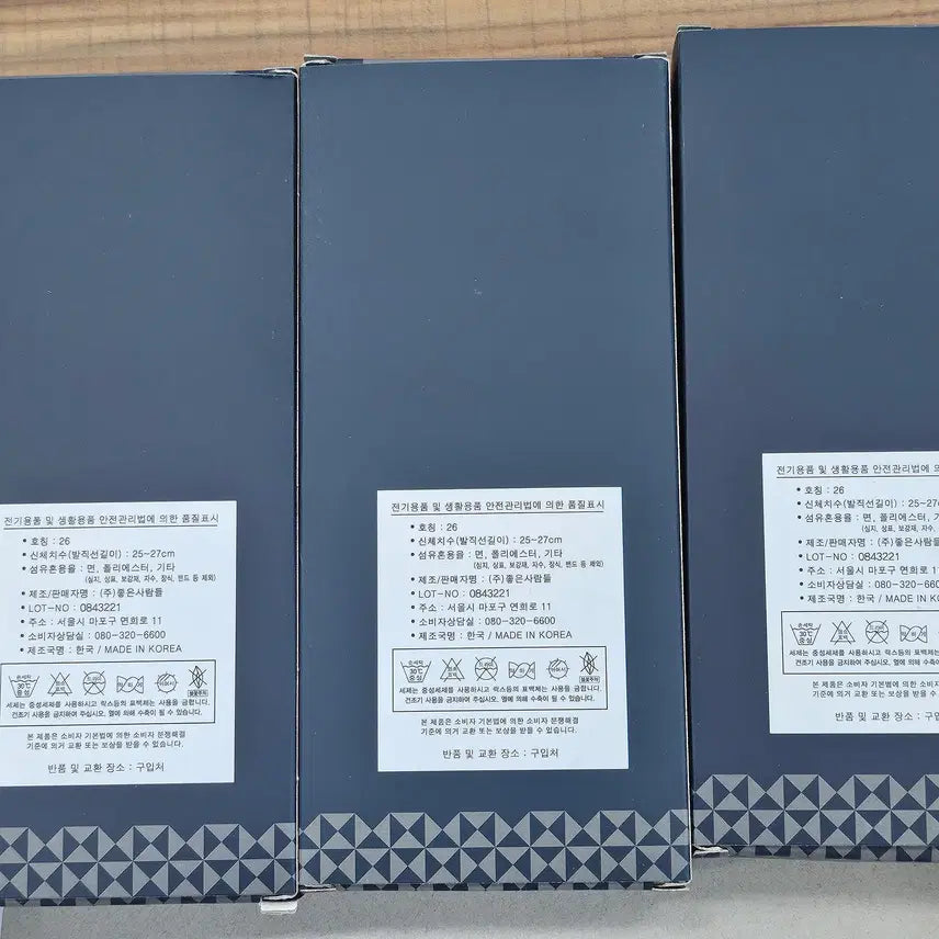 [BUNJANG] DJ James Dean Socks Set / DJ 제임스딘 남여 양말 셋트 새상품