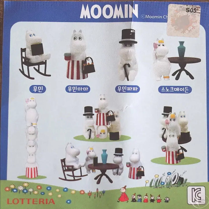 [BUNJANG] Moomin Figure Set / 롯데리아 무민 피규어 세트